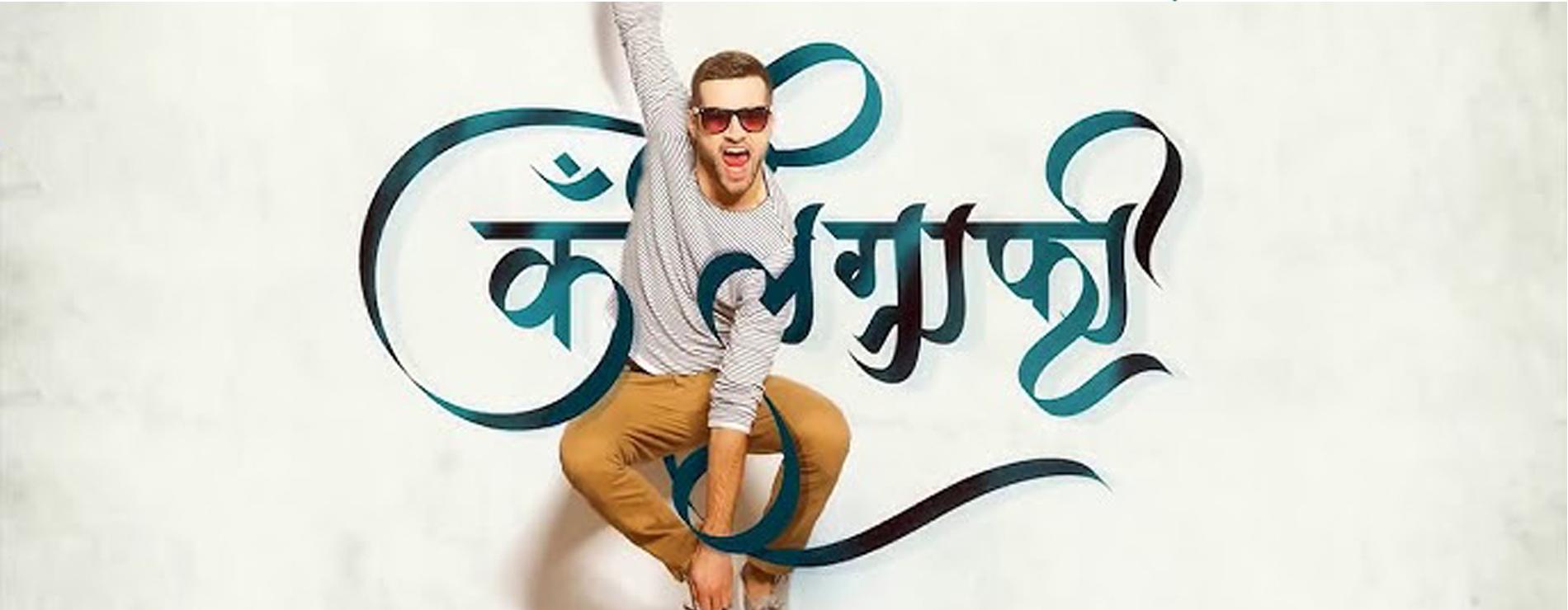 CALLIGRAPHY